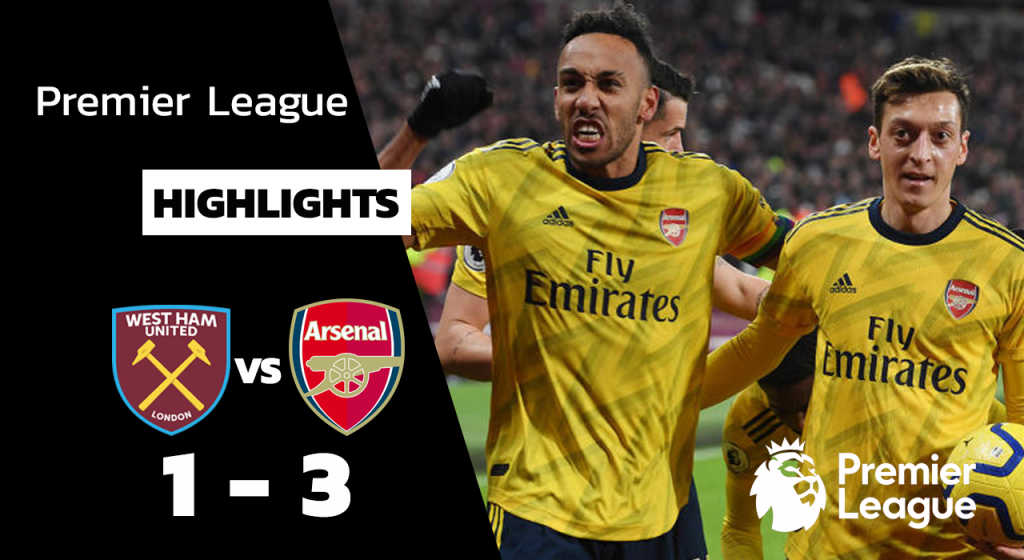 พรีเมียร์ลีก