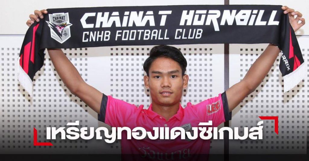 นกใหญ่พิฆาต คว้าปีกเมียนมาร์เข้ารัง