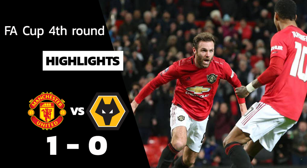 ศึกเอฟเอคัพ ไฮไลท์ แมนยู 1 – 0 วูล์ฟแฮมป์ตัน ทะยานรอบ 4 เอฟเอคัพ