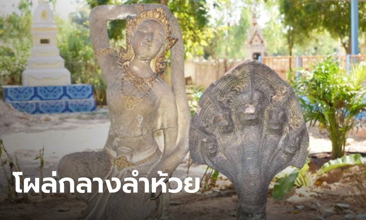 พระนาคปรก พระแม่ธรณี