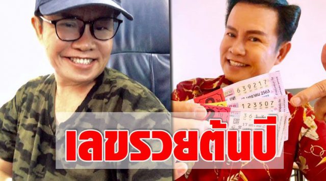 เลขเด็ด มนต์สิทธิ์