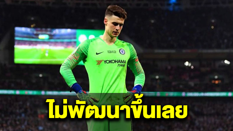 แลมพาร์ด เผยเหตุผลดร็อปโกลมือ1