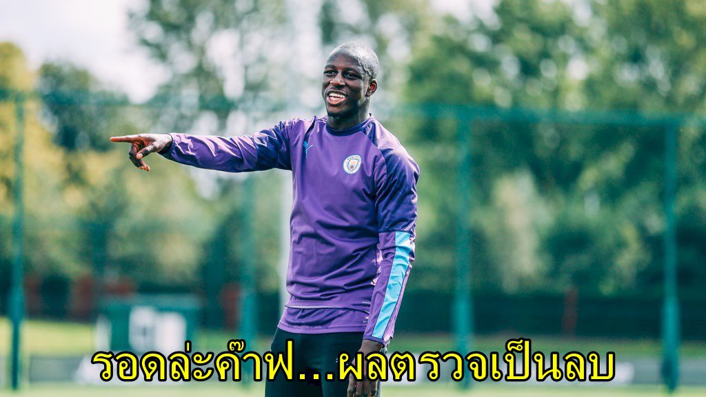 แบ็งฌาแม็ง เมนดี้