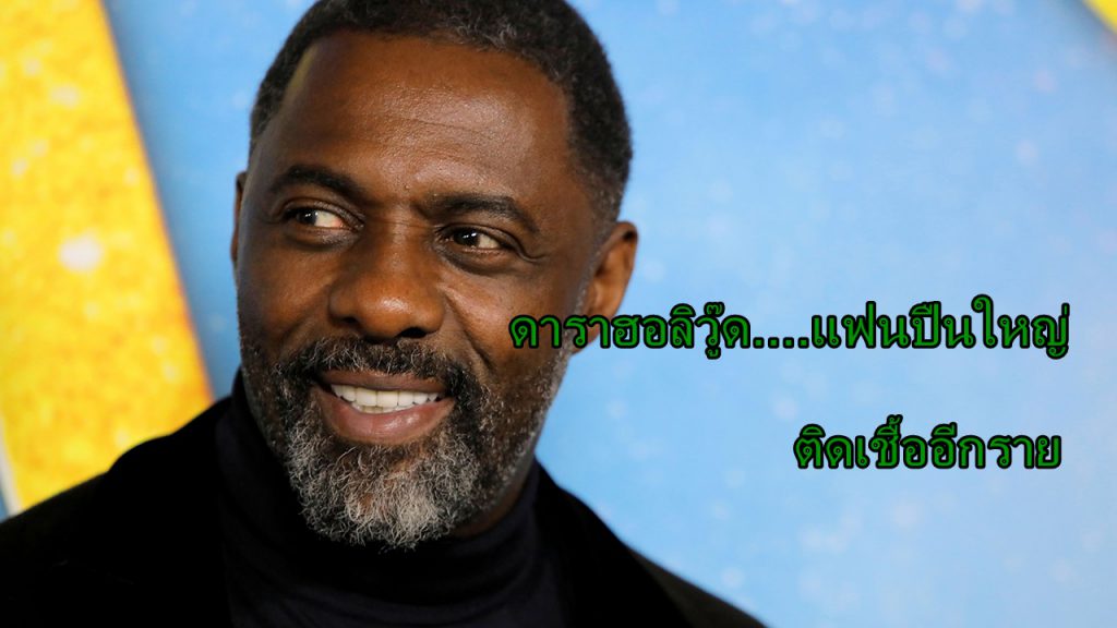 ไอดริส เอลบา