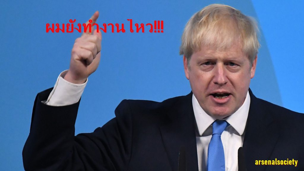 บอริส จอห์นสัน