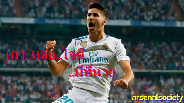 มาร์โก อเซนซิโอ มาร์โก อเซนซิโอ