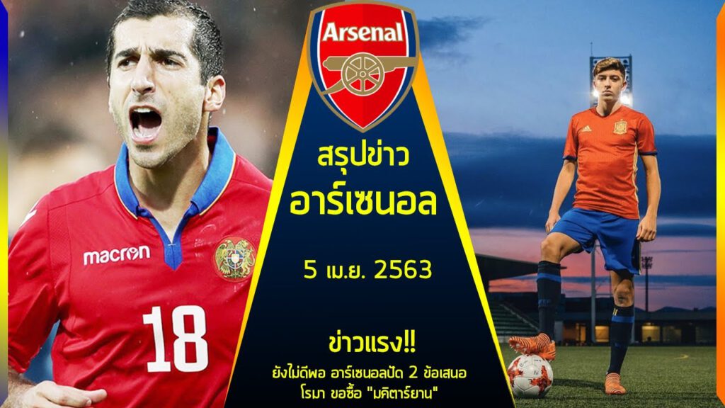 เฮนริกห์ มคิตาร์ยาน