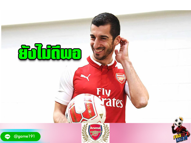 เฮนริกห์ มคิตาร์ยาน