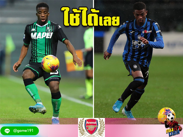 อาร์เซนอล