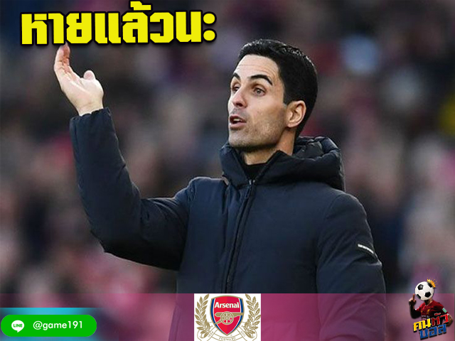 มิเกล อาร์เตต้า