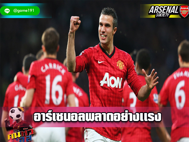 โรบิน ฟานเพอร์ซี่