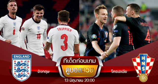 englandxcroatia