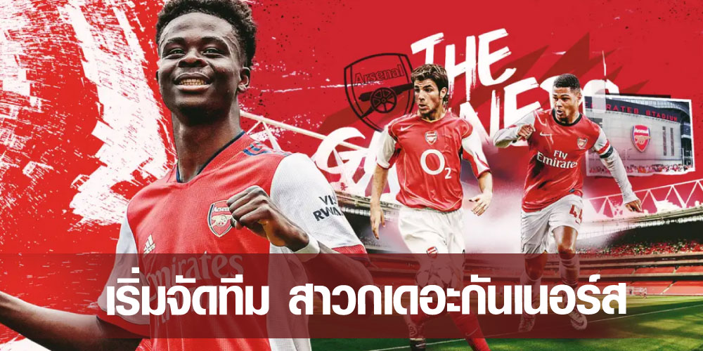 สาวก-เดอะกันเนอร์ส