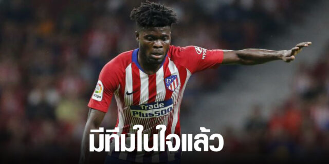 โธมัส-พาร์เตย์