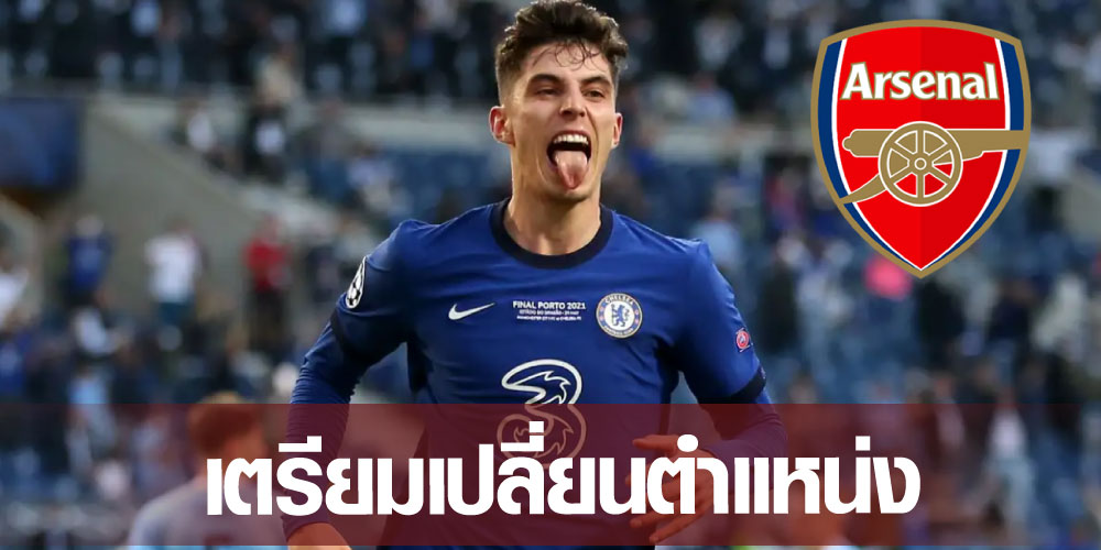 ไค-ฮาแวร์ตซ์