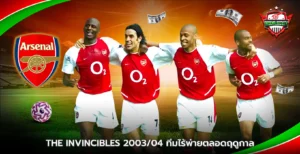 The Invincibles อาร์เซนอล