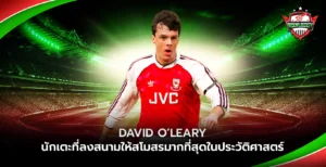 David O’Leary นักเตะที่ลงสนามให้สโมสรมากที่สุด