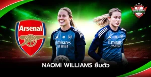นักเตะ Naomi Williams