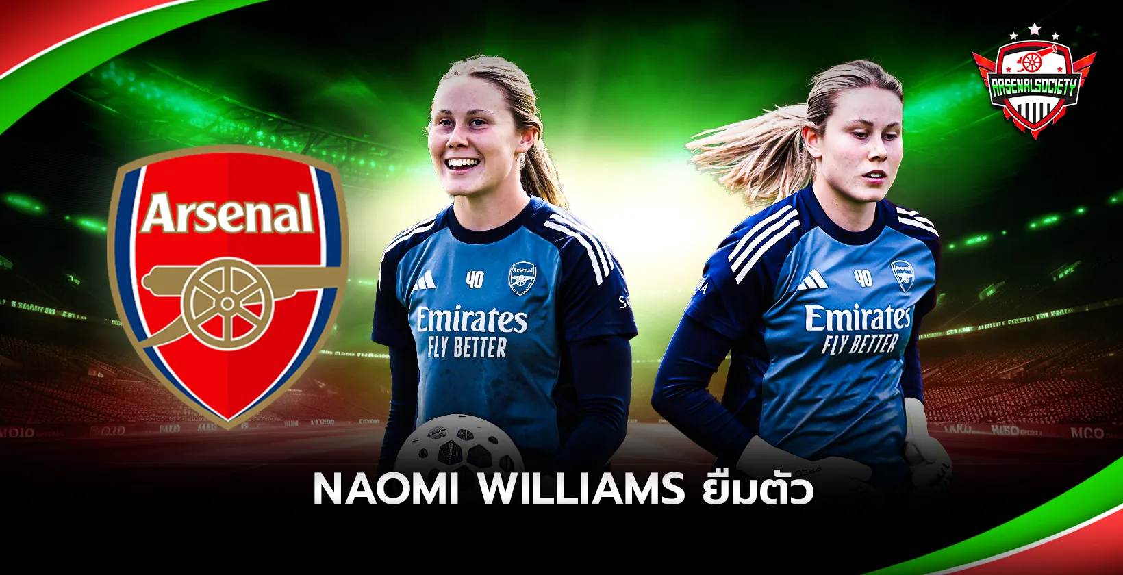 นักเตะ Naomi Williams